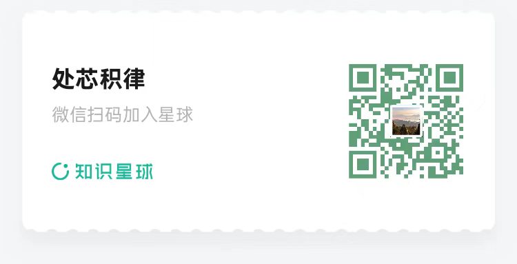 加入知识星球，解锁题库与实践权限