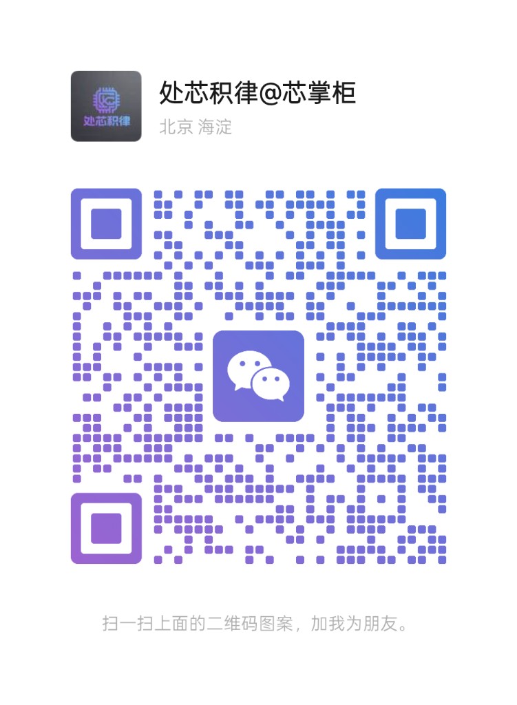 芯掌柜微信二维码